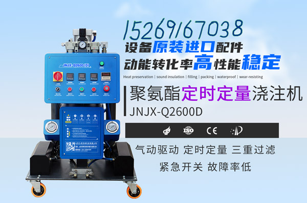 防盜門(mén)填充聚氨酯(圖1) JNJX-Q2600D定時(shí)定量聚氨酯噴涂機(jī)